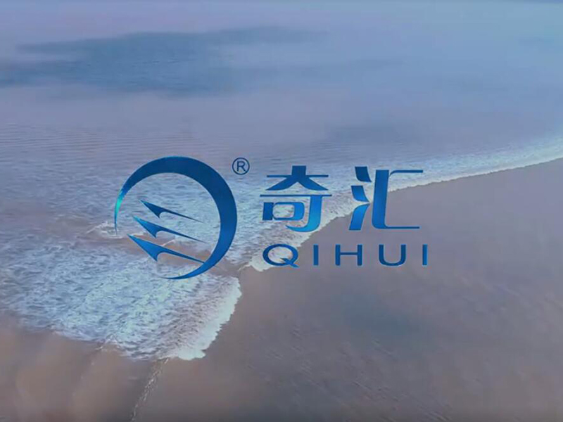 奇匯電子企業(yè)宣傳片